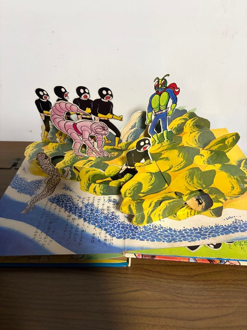 仮面ライダー　BANSOのとび出す絵本　ケース無し