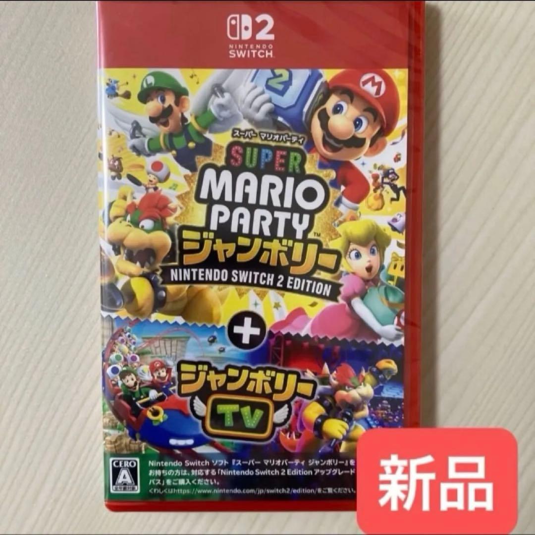 新品未開封　スーパーマリオパーティ　ジャンボリー NintendoSwitch2