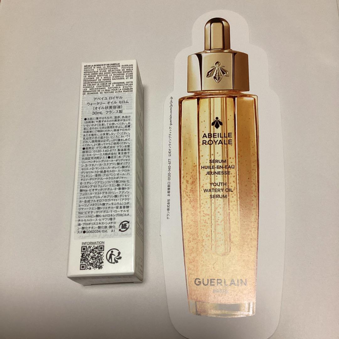 【新品】ゲラン アベイユロイヤルウォータリーオイルセロム 30ml 美容液