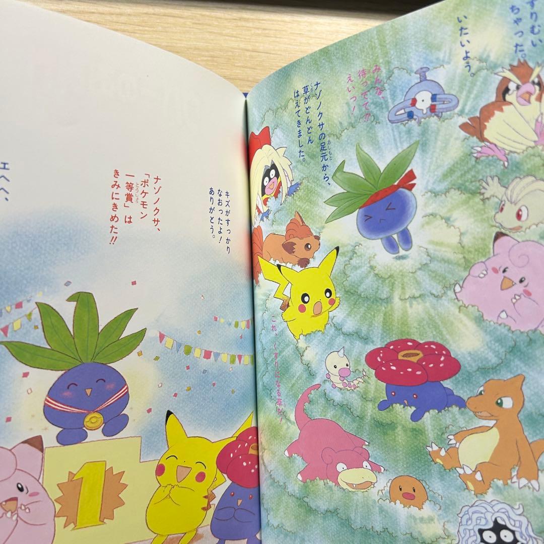 Pokémon ポケモンじまのなかまたち　ふくやまけいこ 絵本　当時物　希少