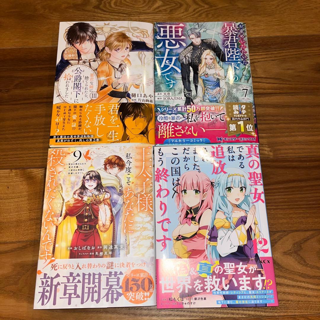 じゅん　2月⑧