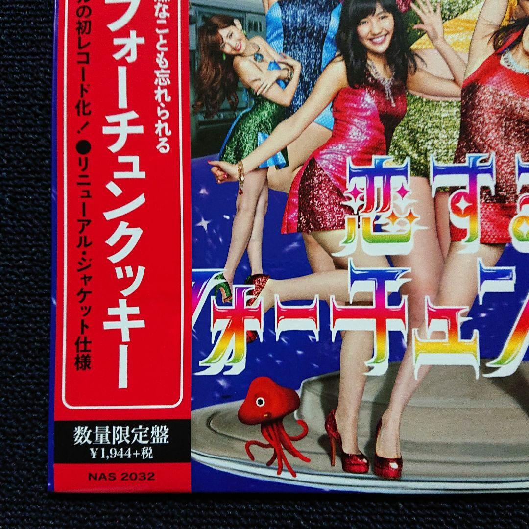 AKB48 – 恋するフォーチュンクッキー・12\" Single