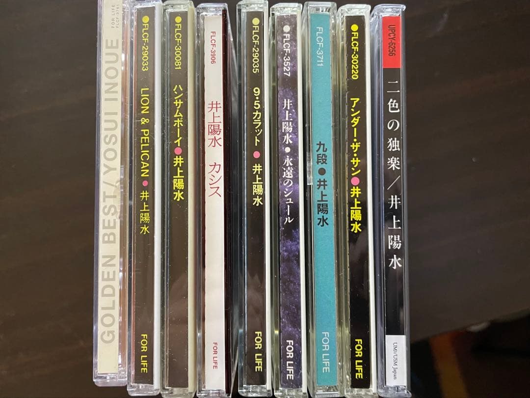 井上陽水 CD9枚セット