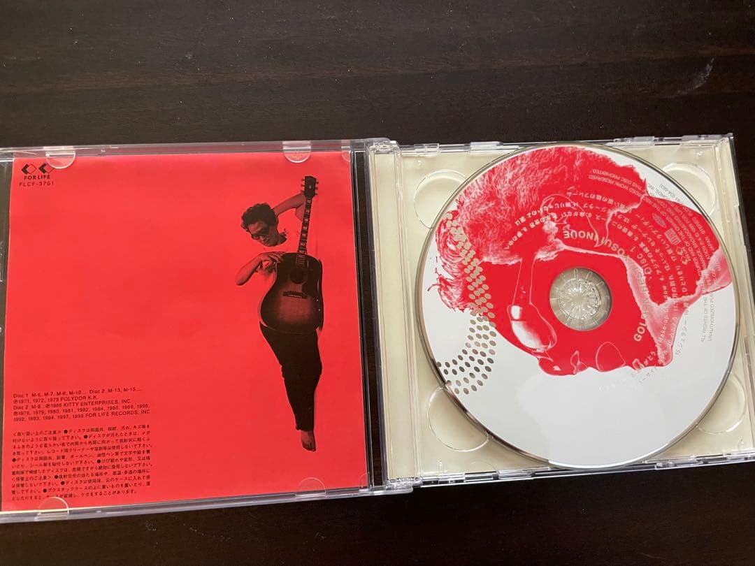 井上陽水 CD9枚セット
