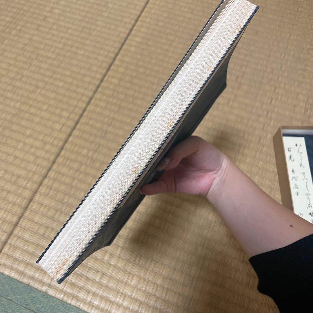 【希少／全36冊揃い】和綴じ本 『加茂』 全集◆俳句 地誌 和装本 古書