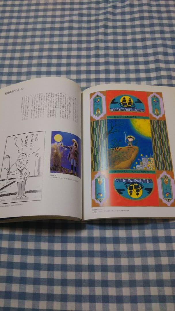 【中古・初版】さくらももこ　総天然色満足館 さくらももこ イラスト集