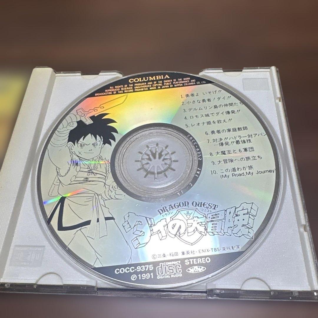 こ*E様 【中古】「DRAGON QUEST~ダイの大冒険」音楽集 TVサントラ