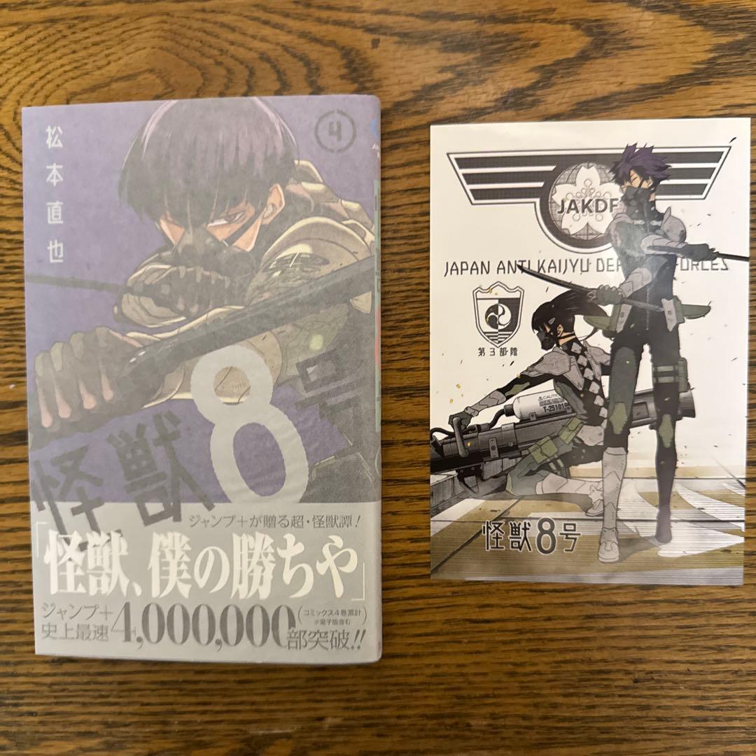 怪獣8号 1〜16 ➕sideB➕小説版