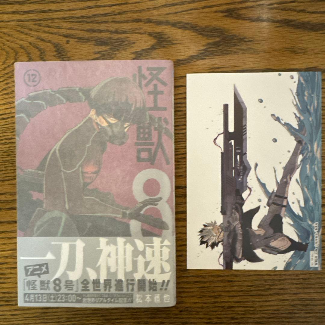 怪獣8号 1〜16 ➕sideB➕小説版
