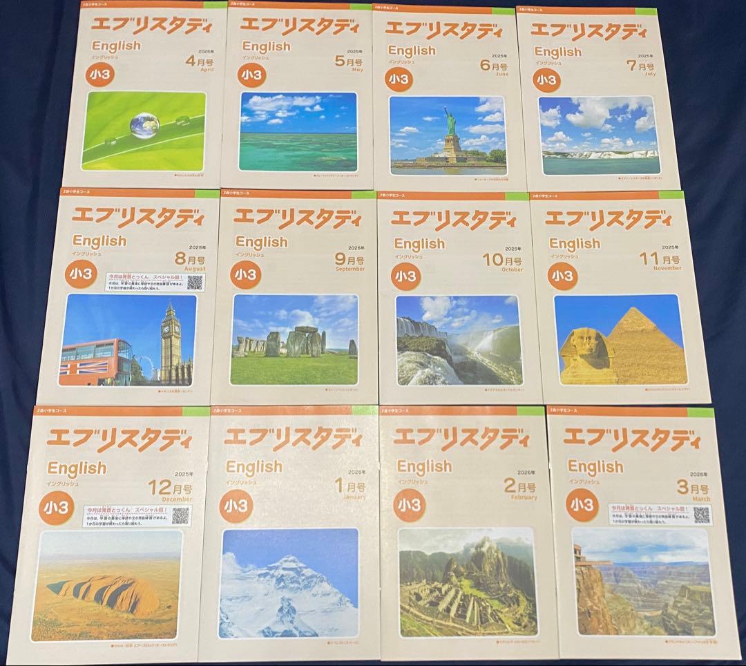最新版 Z会 小学3年 2025年度 1年分 国算理社英 思考表現力 未記入
