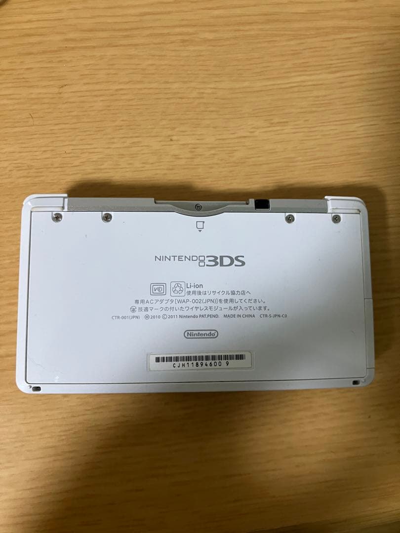 Nintendo3DS 充電器付 カラー:ホワイト 初期化済