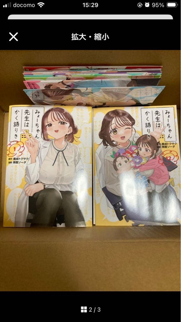 【裁断済】4点セット