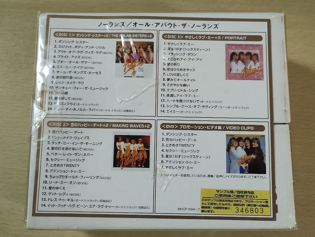 オール・アバウト・ザ・ノーランズ 25th ANNIVERSARY BOX