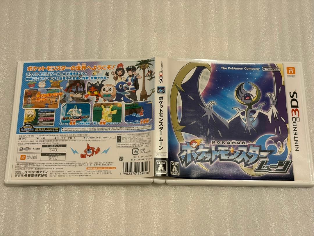 ポケットモンスター サン ムーン ウルトラサン ウルトラムーン 4本　まとめ売り