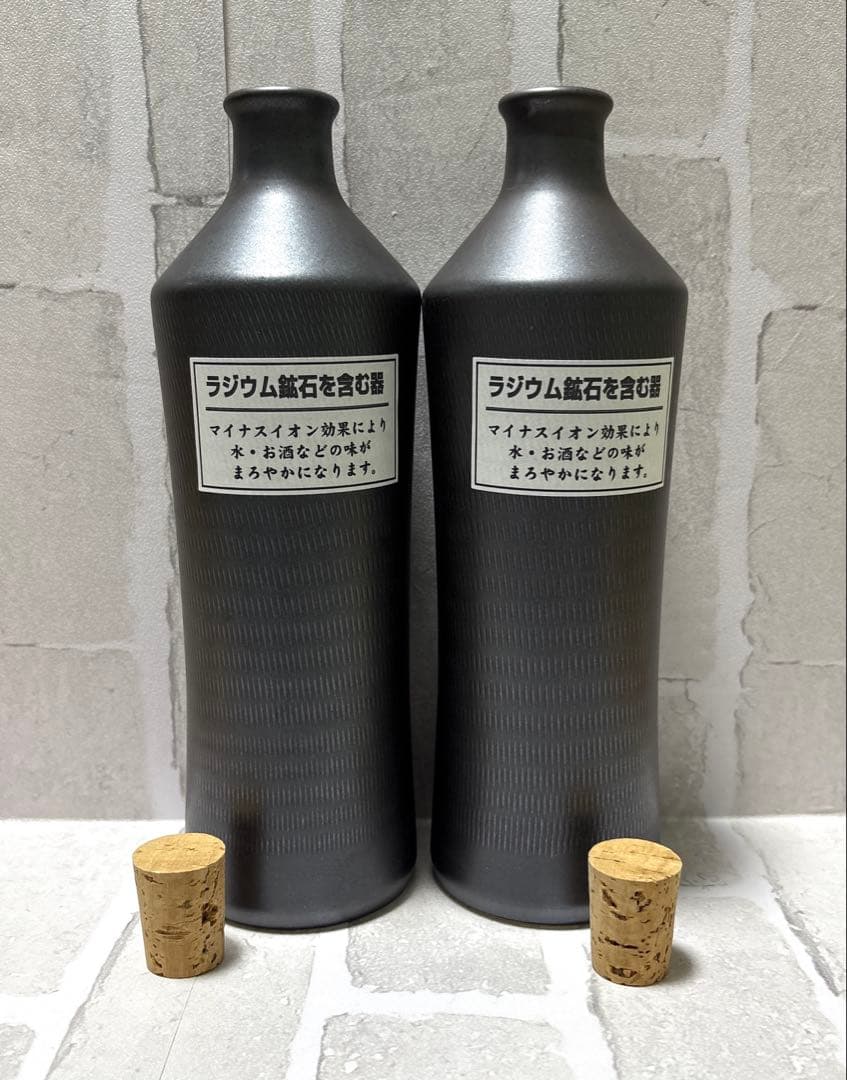 信楽焼ラジウム鉱石を含む器2本