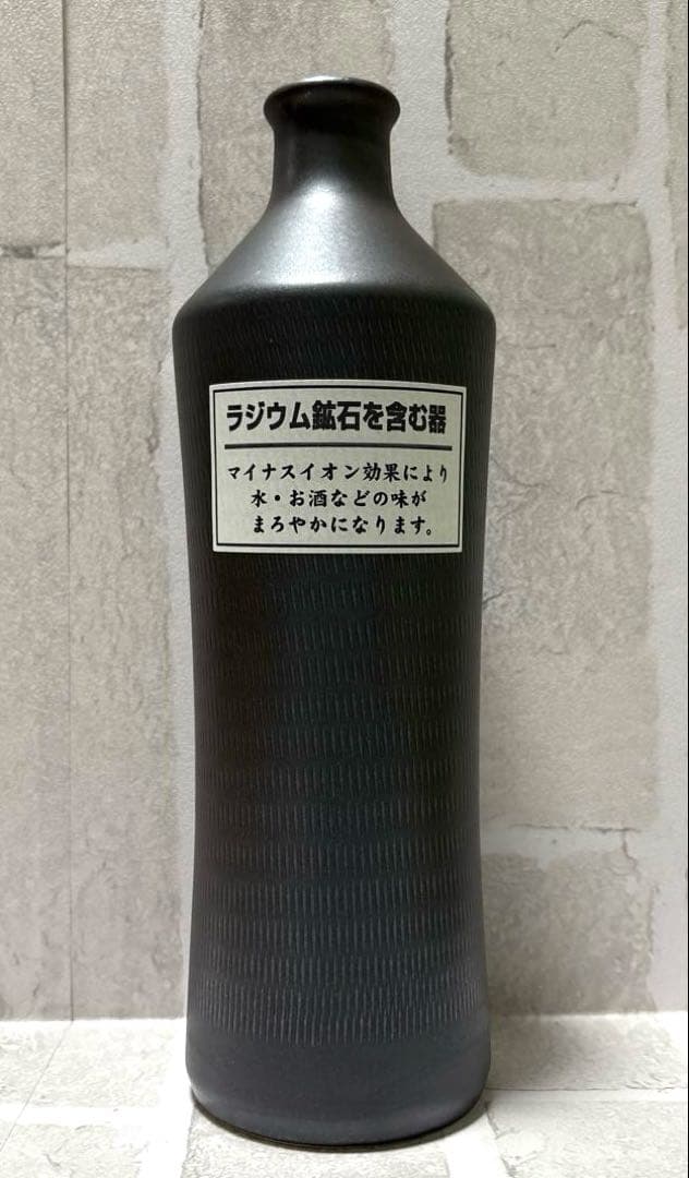 信楽焼ラジウム鉱石を含む器2本