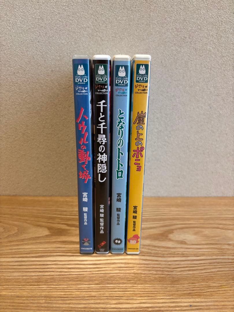 スタジオジブリDVDコレクション