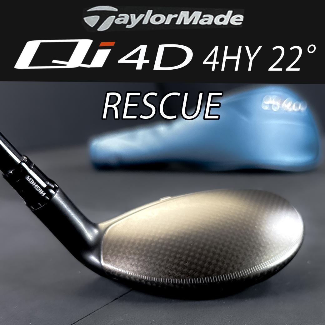 TaylorMade Qi4D 4HY 22° RESCUE 新品同様 正規品