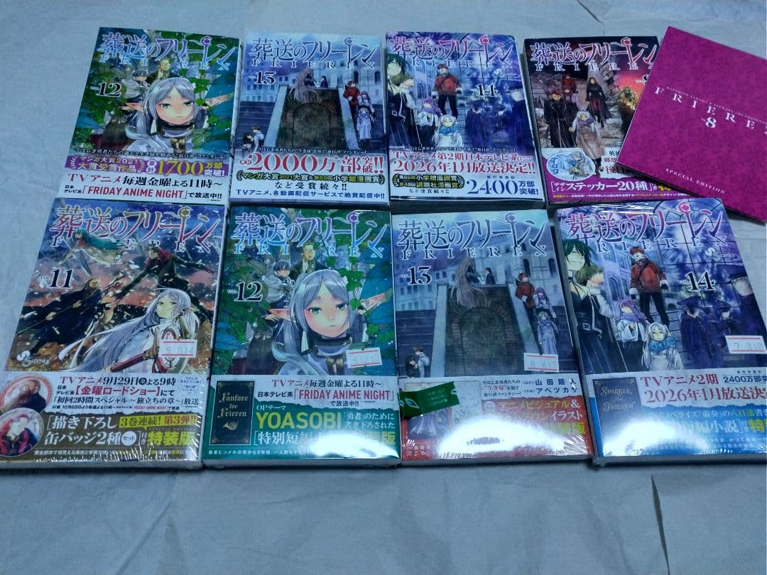 葬送のフリーレン全巻+限定版未開封全巻