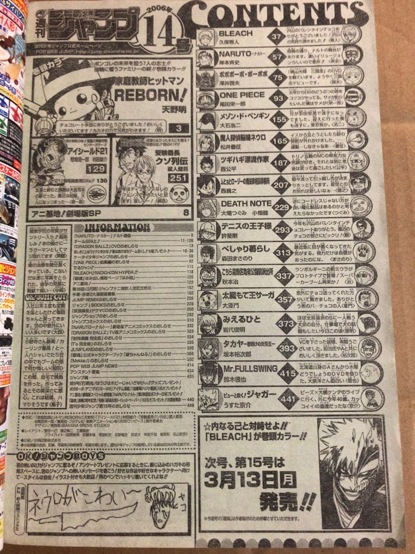 週刊少年ジャンプ 2006年 14号