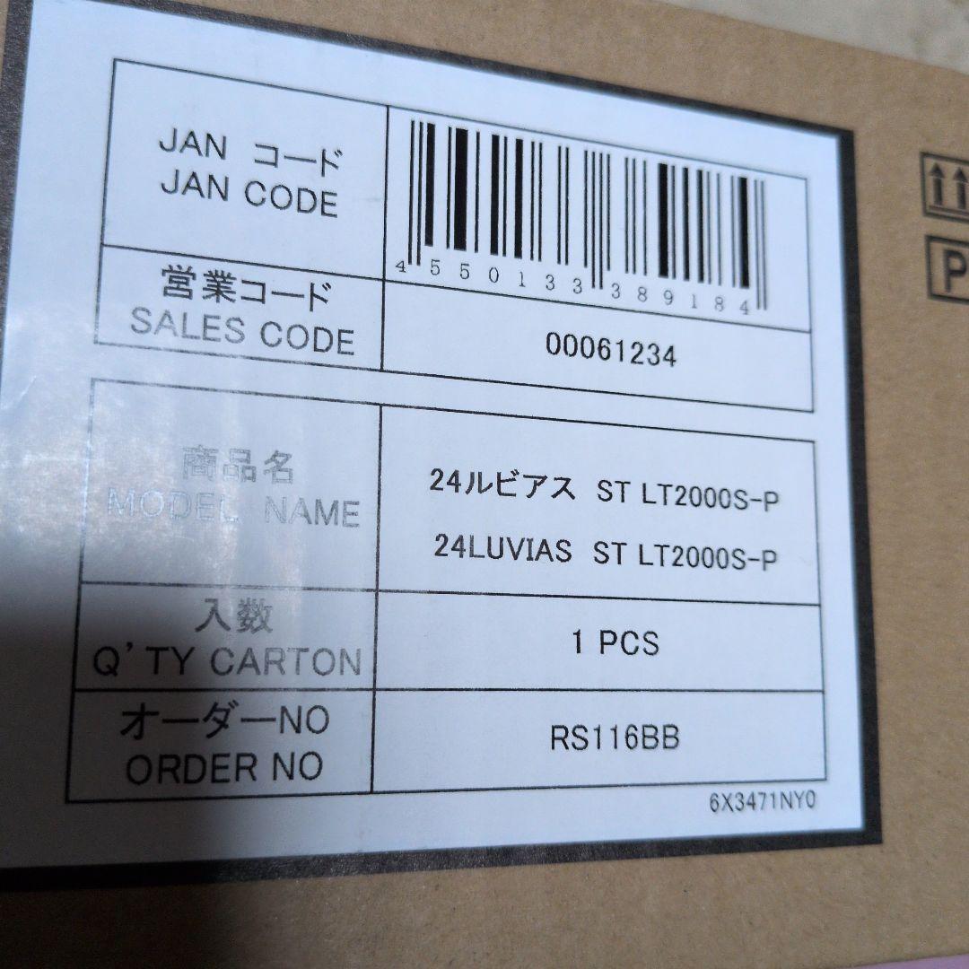 ほ*弁様 24ルビアス ST LT2000S-P 新品 未開封 匿名配送