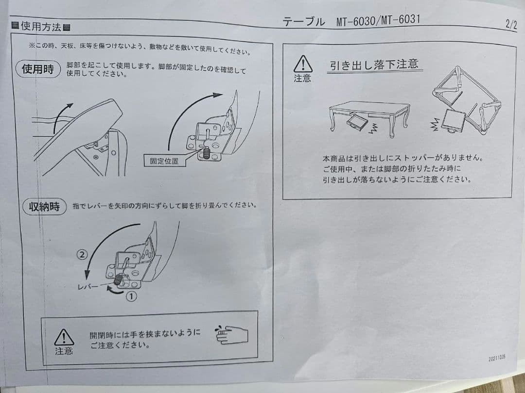 ②キズあり折りたたみ猫脚ローテーブル　WH色