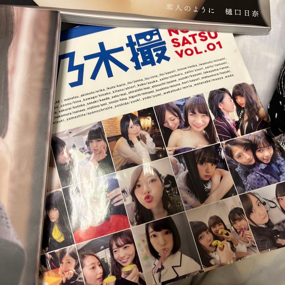 乃木坂写真集