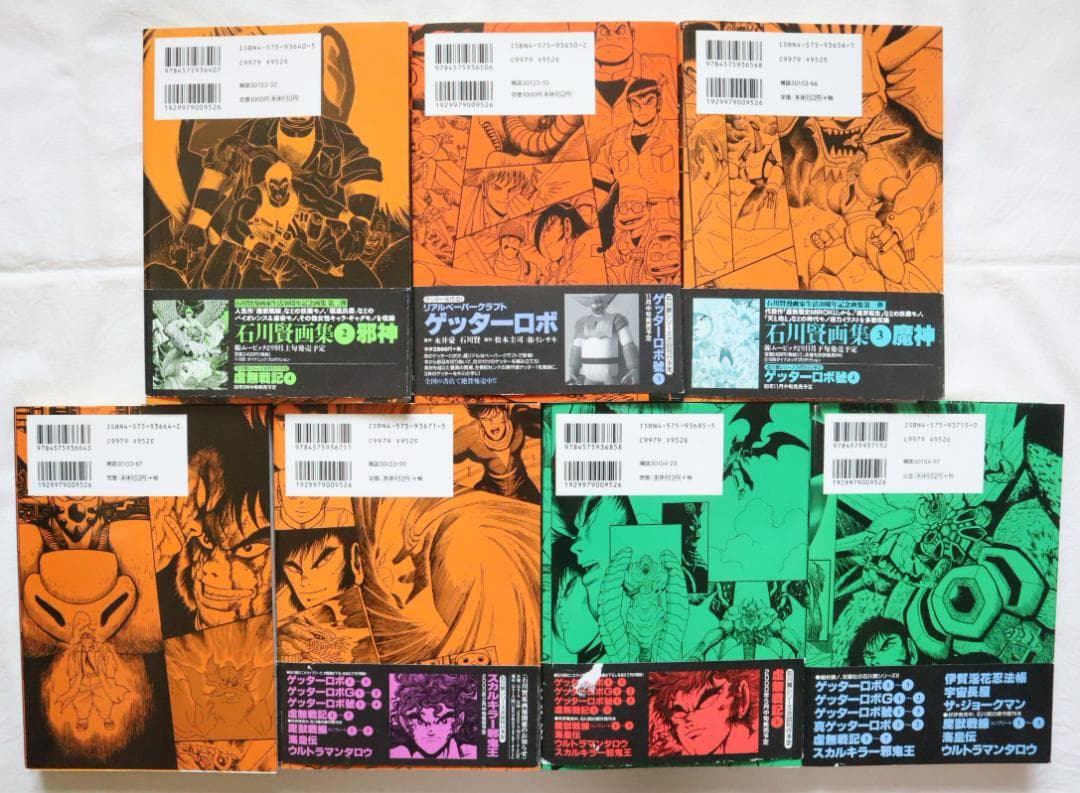 ゲッターロボ・サーガ 6-12巻 ゲッターロボ號 全5巻 真ゲッターロボ 全2巻