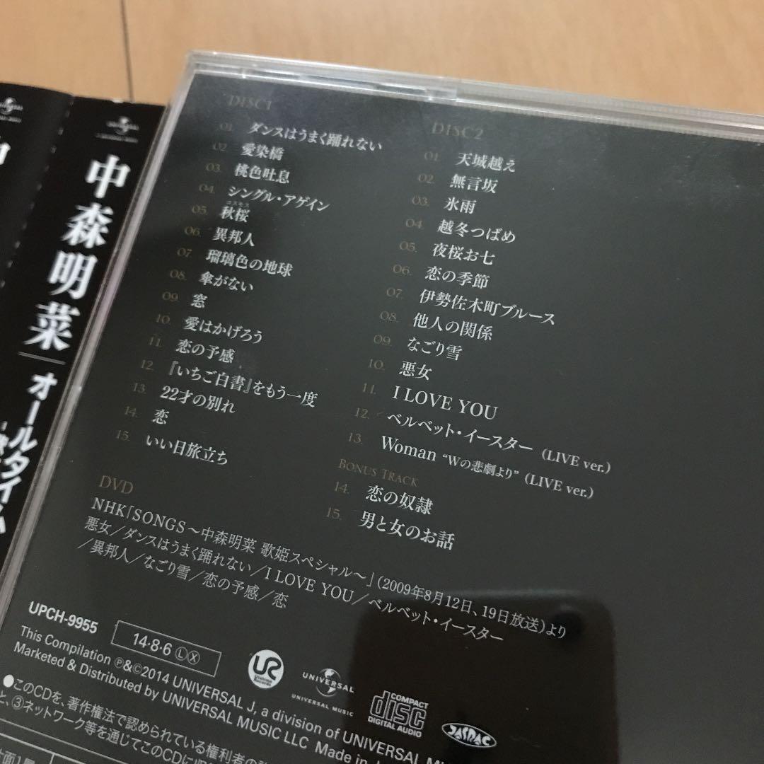 【即購入ok!!】中森明菜 オールタイムカバーベストアルバム 初回DVD付