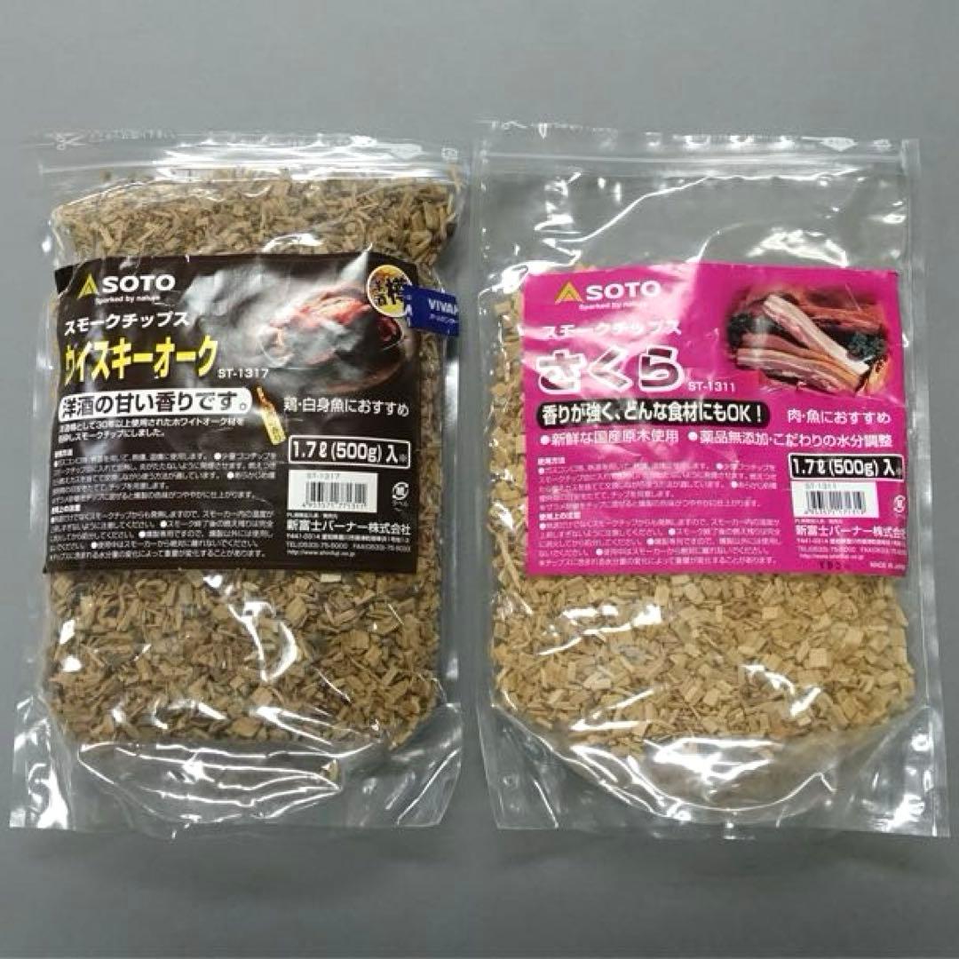 【ADVANDER】SMOKY MAGIC COMBO （SOTO燻製チップ付）