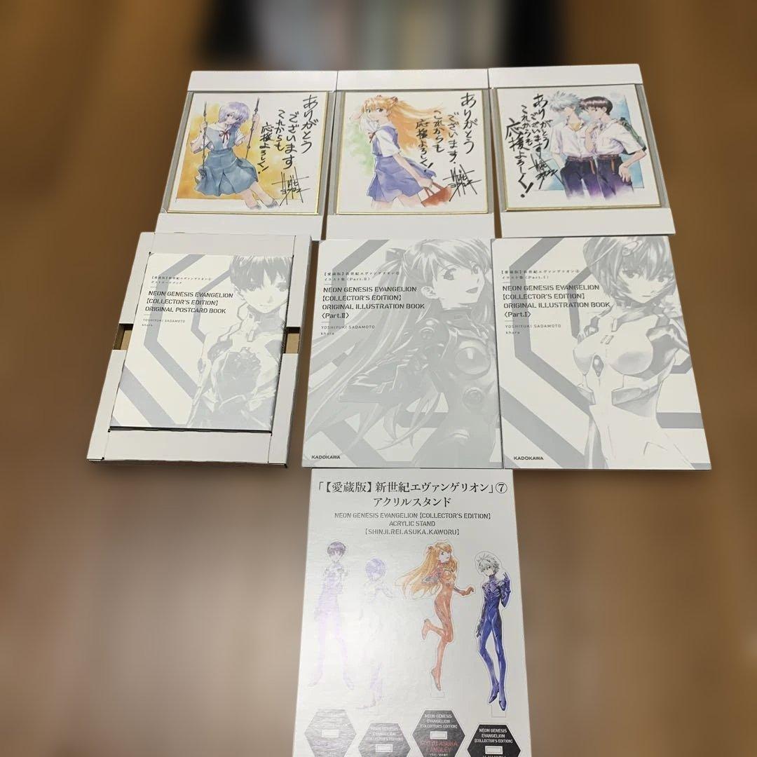 ありさ 新世紀エヴァンゲリオン愛蔵版全巻