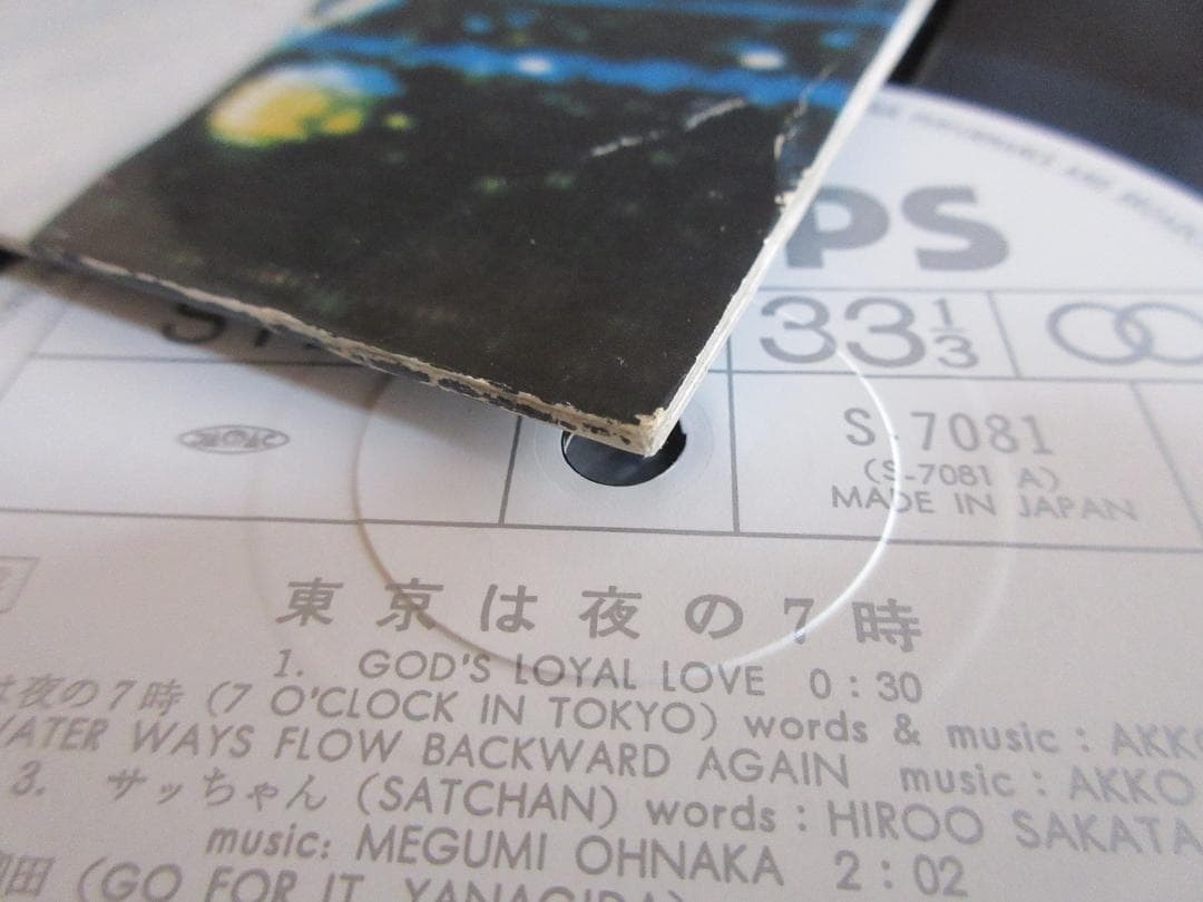 ★矢野顕子 / 東京は夜の7時★Promo - White Label