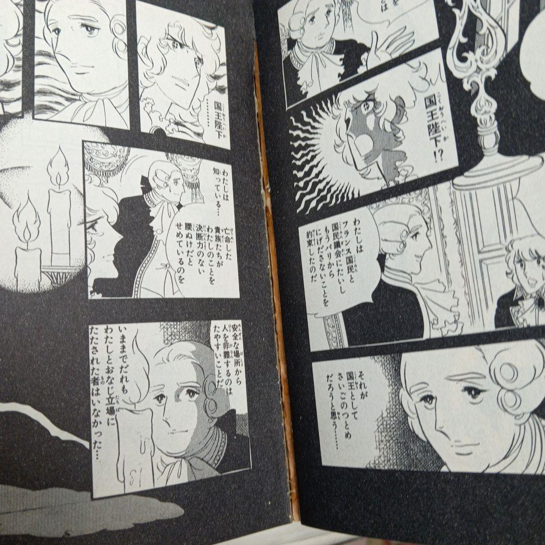 F26【ベルサイユのばら】本 全10巻 漫画 マーガレットコミックス 池田理代子