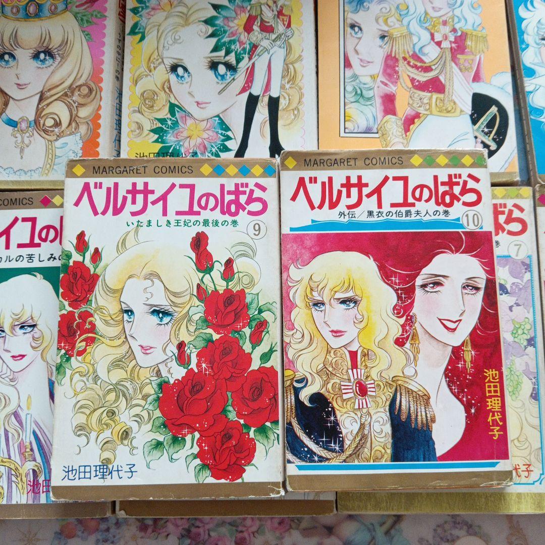 F26【ベルサイユのばら】本 全10巻 漫画 マーガレットコミックス 池田理代子