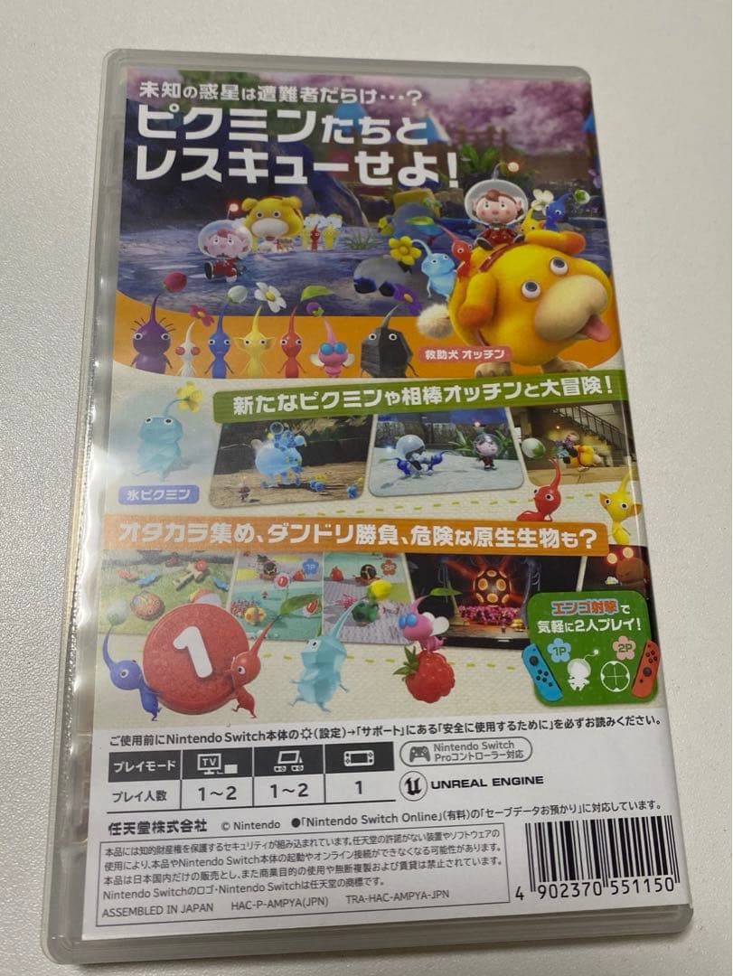 Nintendo Switch ソフト　ドラクエ11 無双オロチ ピクミン4