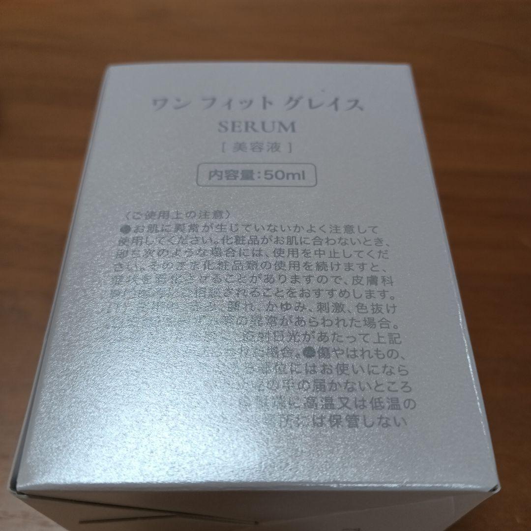 ONE FIT GRACE 美容液 50ml