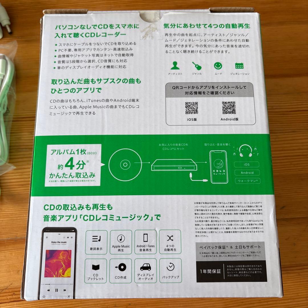 I-O DATA CDレコSE CD -SEW