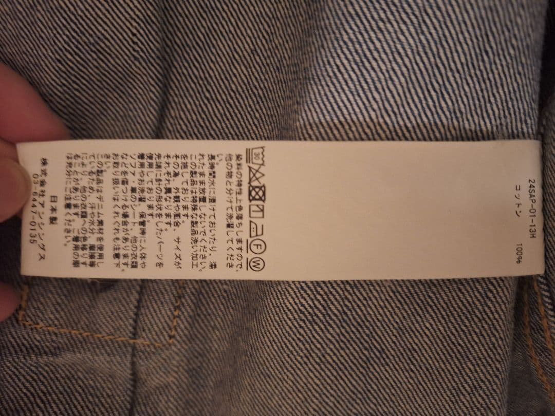 ジャケット・アウター A. PRESSE 24SS 1st Type Denim Jacket 46