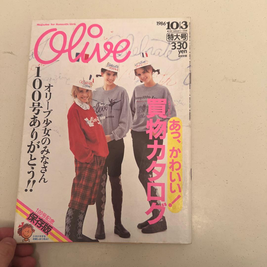 オリーブ雑紙1986年 7月から12月　計13冊。