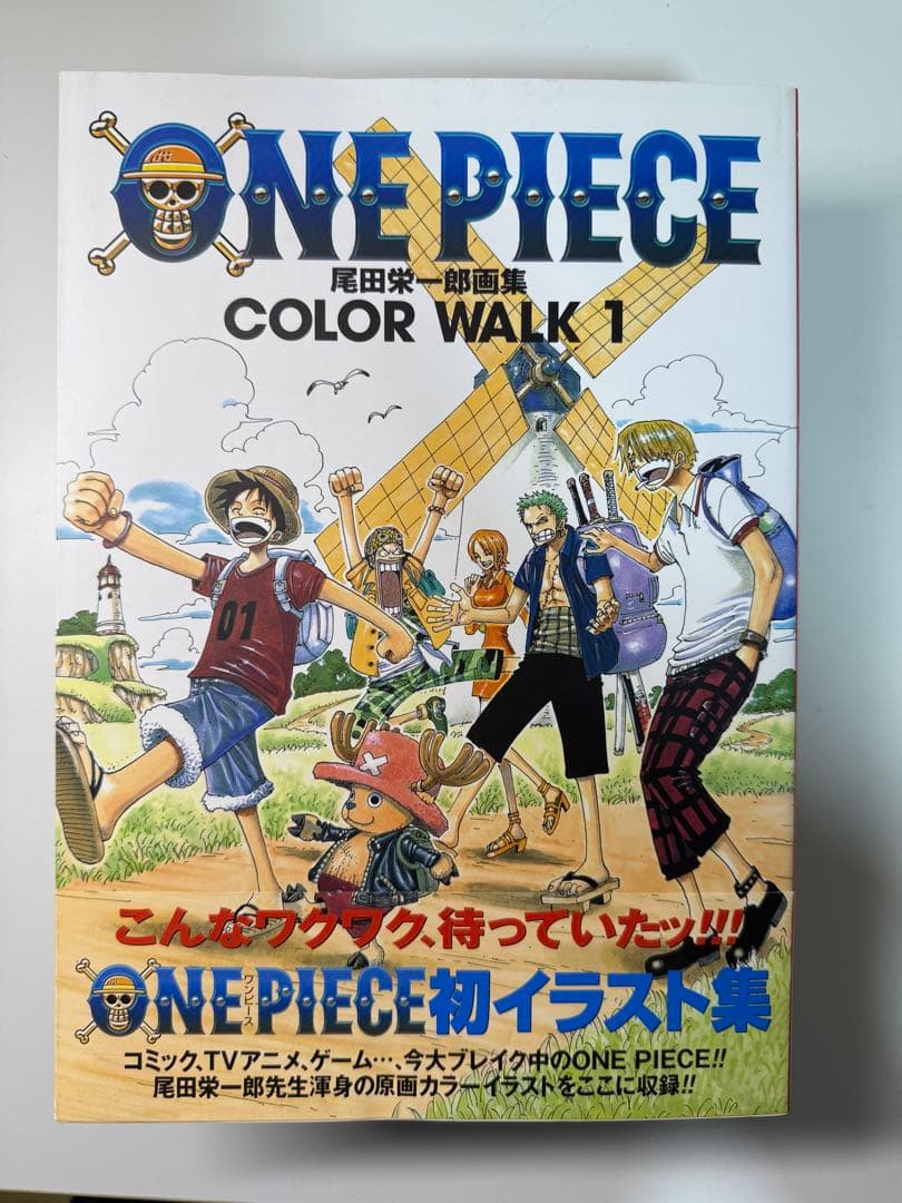ONE PIECE ワンピース　イラスト集　COLOR WALK 1〜10