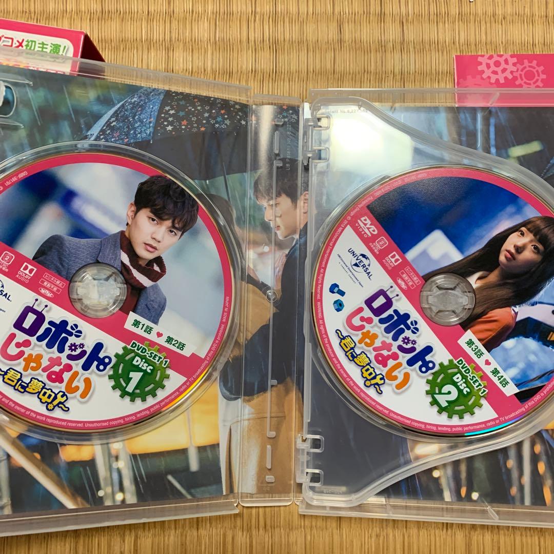 ロボットじゃない ～君に夢中～ DVDセット 1・2 ユスンホ　チェスビン