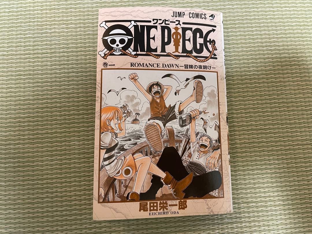 U*@様 ONE PIECE 一巻　初版　1997年