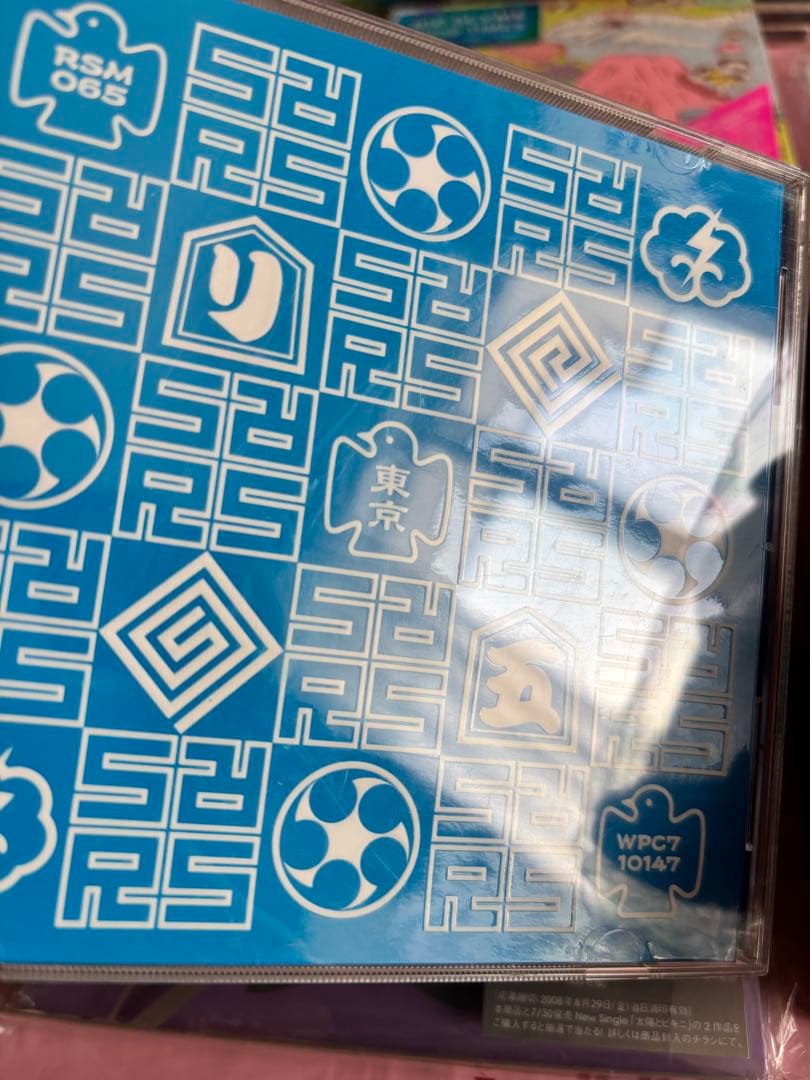 500名限定マスコット付 RIP SLYME CD DVD まとめ 非売品 レア