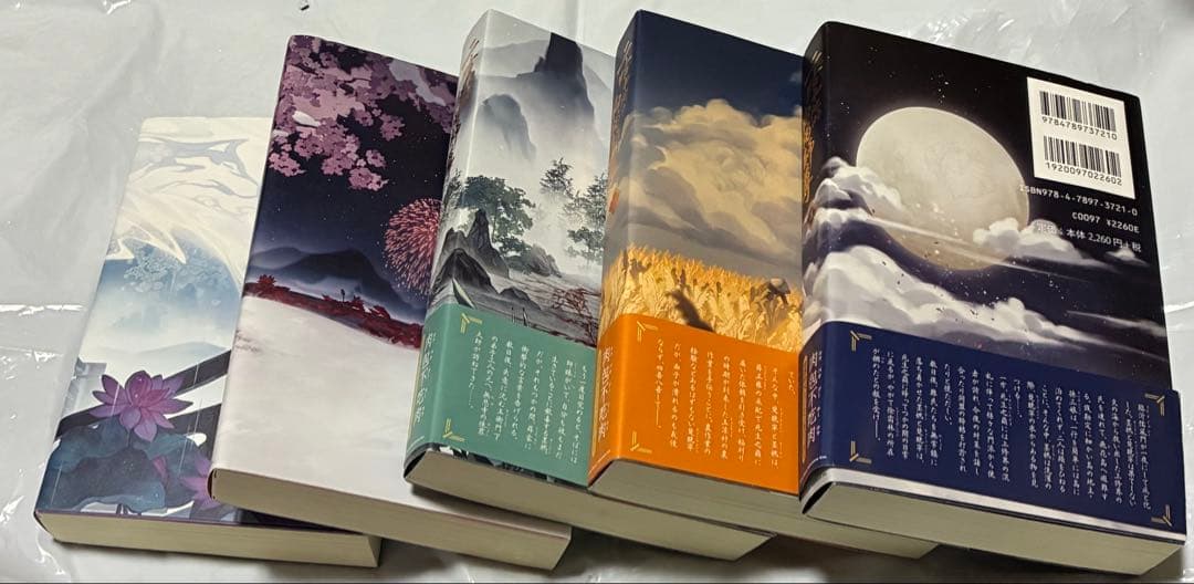 BL小説「二哈和他的白猫師尊」1〜5巻(ハスキーとかれのしろねこしずん)