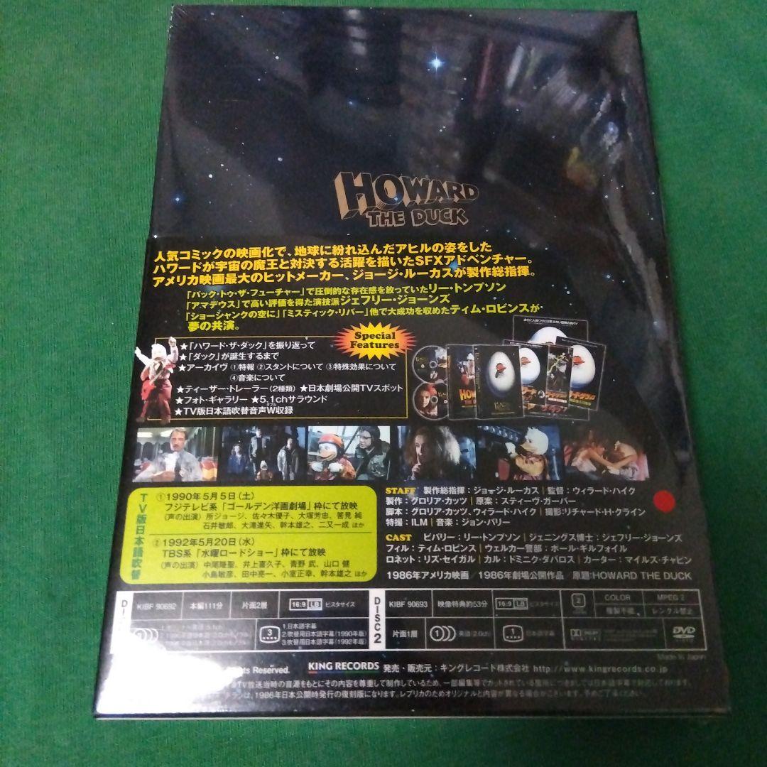 新品未開封ハワード・ザ・ダック 暗黒魔王の陰謀 コレクターズ・エディション