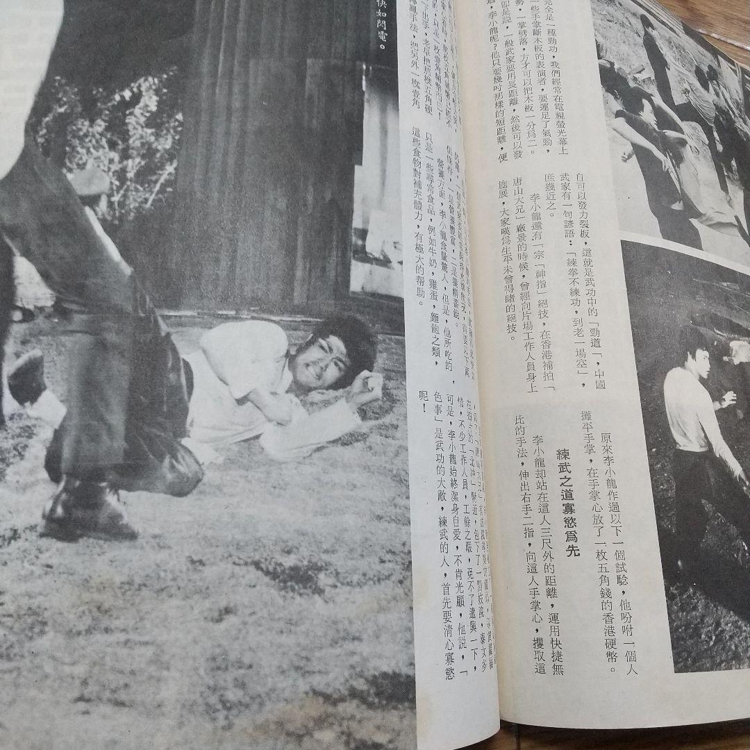 ブルース・リー1972年の李小龍全集 香港生前本激レア‼️
