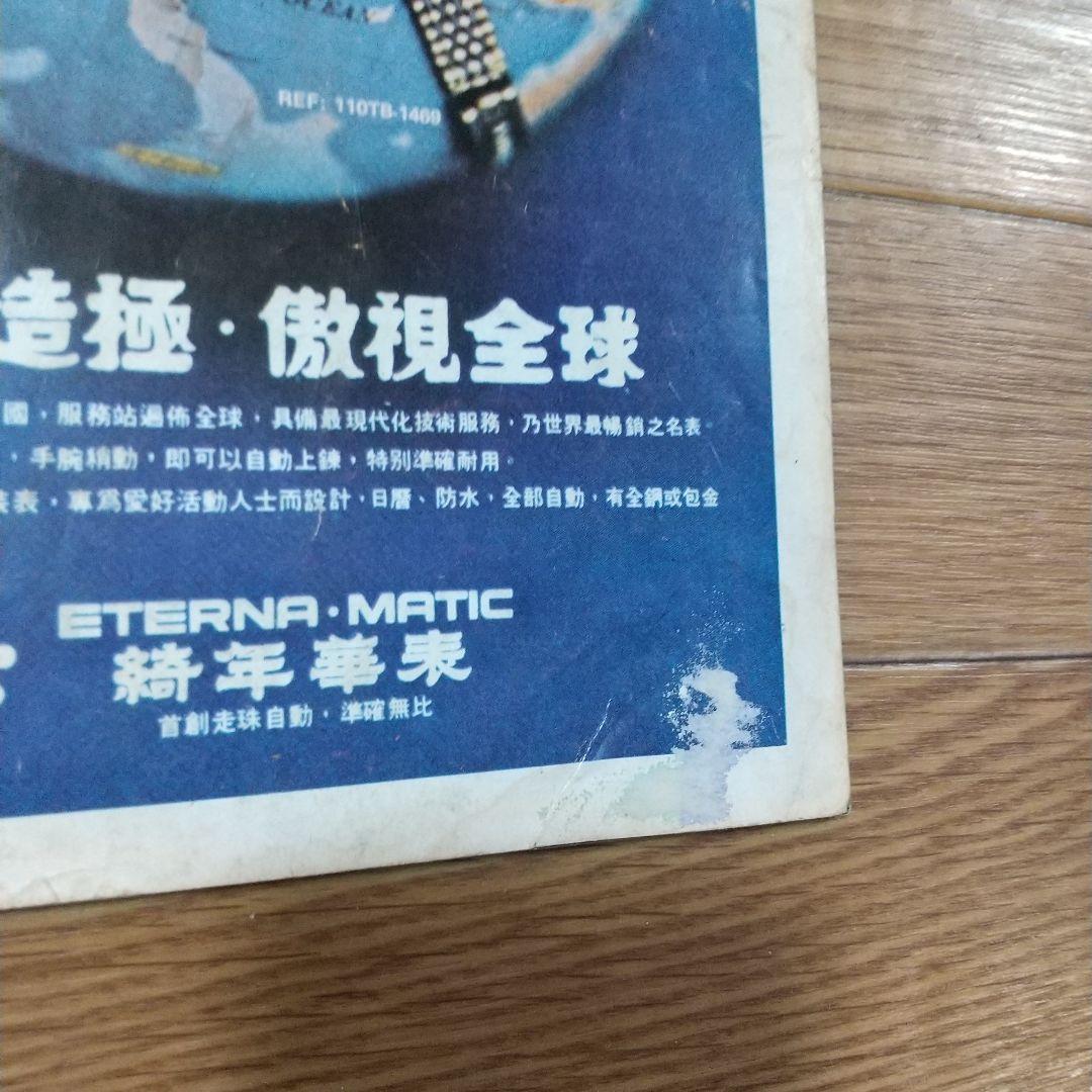 ブルース・リー1972年の李小龍全集 香港生前本激レア‼️