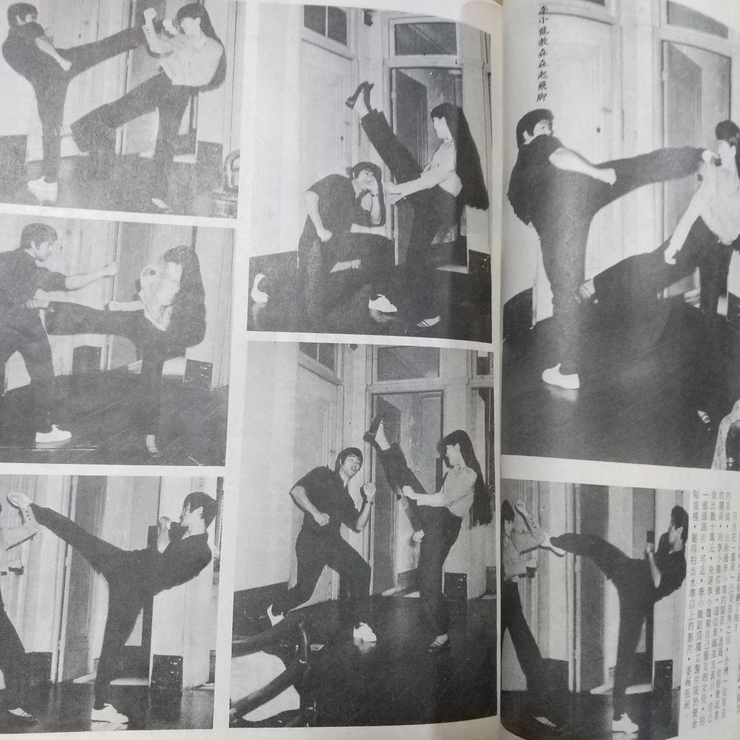 ブルース・リー1972年の李小龍全集 香港生前本激レア‼️