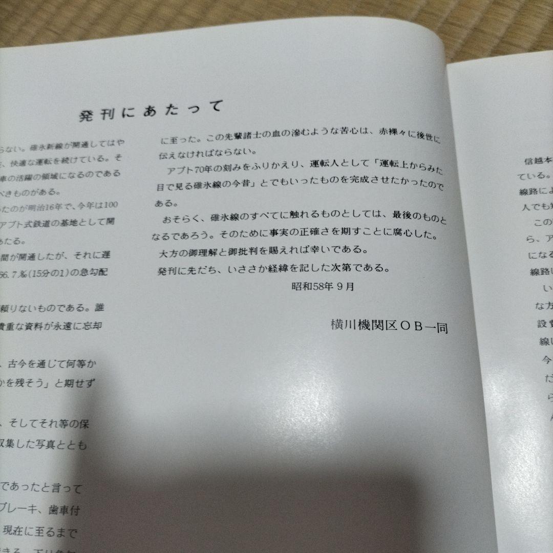阿武山氏機関車