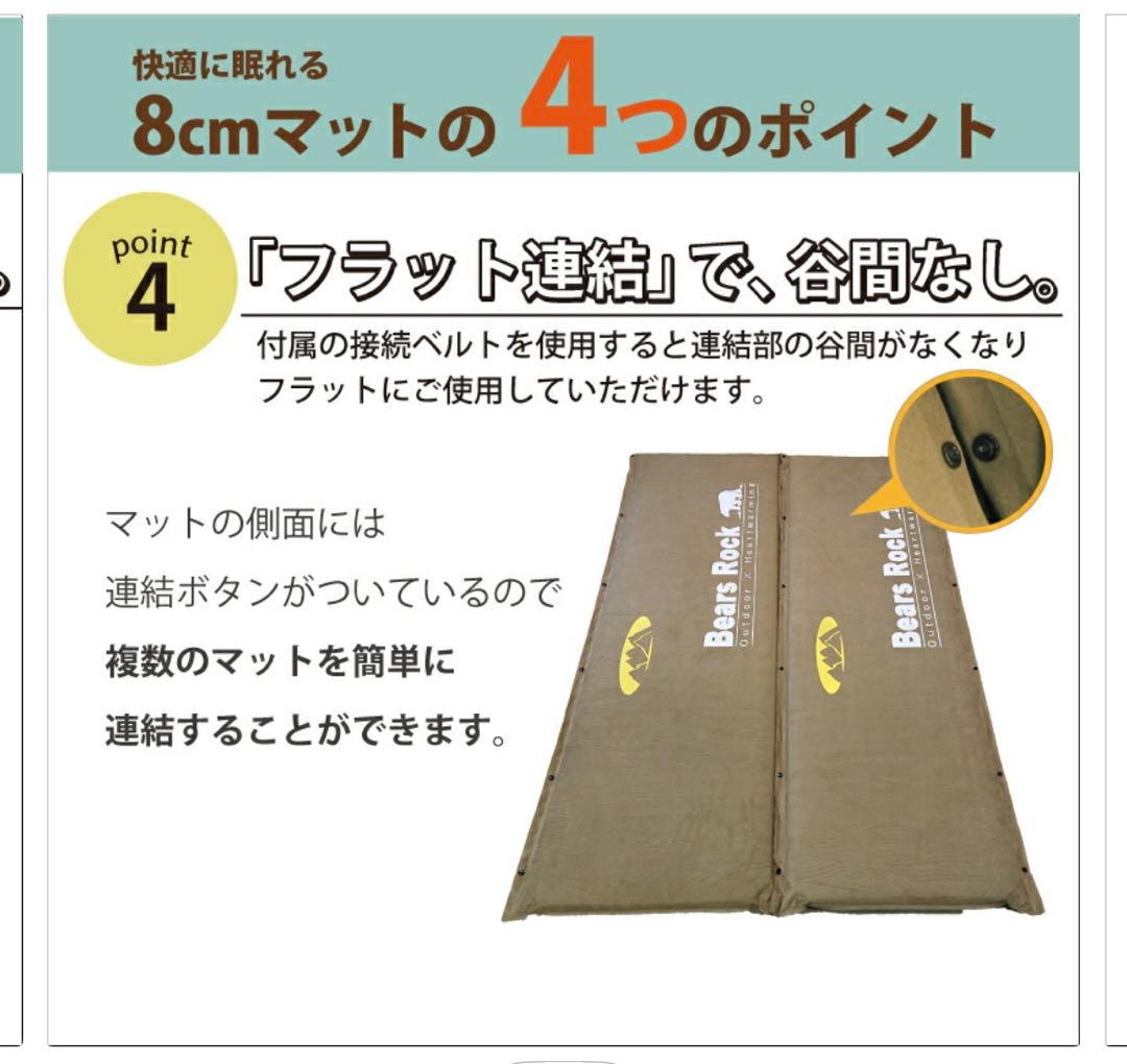 インフレーターマット　8cm bears rock